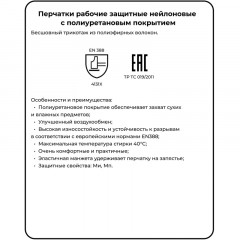 Перчатки защитные полиэстер с п/у покр JetaSafetyJP011g серыйр.7/S12п/уп Перчатки защитные полиэстер с п/у покр JetaSafetyJP011g серыйр.7/S12п/уп - фото 2