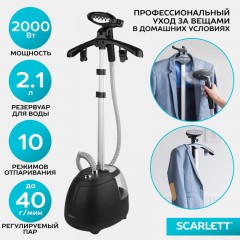 Отпариватель SCARLETT SC-GS130S07, вертикальный, 2000Вт, черный Отпариватель SCARLETT SC-GS130S07, вертикальный, 2000Вт, черный - фото 8