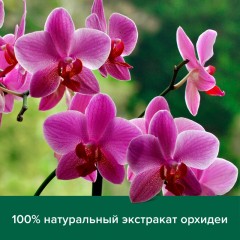 Крем-гель для душа Palmolive Черная Орхидея и Увлажняющее Молочко 750мл Крем-гель для душа Palmolive Черная Орхидея и Увлажняющее Молочко 750мл - фото 5