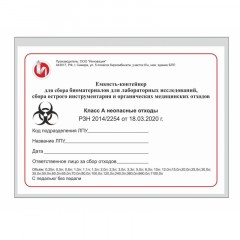 Упаковка д/сбора мед.отходов Бак с педалью кл. А серый 15 л, 2 штуки, СЗПИ Упаковка д/сбора мед.отходов Бак с педалью кл. А серый 15 л, 2 штуки, СЗПИ - фото 4