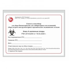 Упаковка д/сбора мед.отходов Бак с педалью кл. А серый 30 л, 2 штуки, СЗПИ Упаковка д/сбора мед.отходов Бак с педалью кл. А серый 30 л, 2 штуки, СЗПИ - фото 4