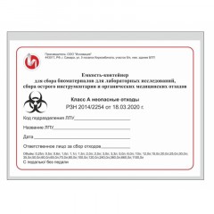 Упаковка д/сбора мед.отходов Бак с педалью кл. А серый 50 л, 2 штуки, СЗПИ Упаковка д/сбора мед.отходов Бак с педалью кл. А серый 50 л, 2 штуки, СЗПИ - фото 4