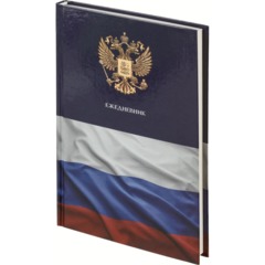 Ежедневник недатированный 7БЦ, А5,128л  Госсимволика - фото 16