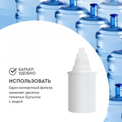 Картридж сменный БАРЬЕР Жесткость Железо, 2 шт, защищает от накипи и железа Картридж сменный БАРЬЕР Жесткость Железо, 2 шт, защищает от накипи и железа - фото 5
