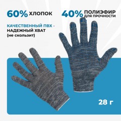 Перчатки защитные трикотажные ПВХ Точка вес 28-30гр, 7класс, 300 пар/уп Перчатки защитные трикотажные ПВХ Точка вес 28-30гр, 7класс, 300 пар/уп - фото 3