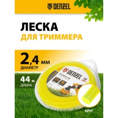 Леска для триммера круглая 2,4 мм х 44 м FLEX CORD Denzel 96119 - фото 2