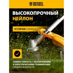 Леска для триммера круглая 2,4 мм х 44 м FLEX CORD Denzel 96119 - фото 3