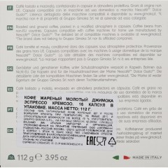 Кофе в капсулах Gimoka Dolce Gusto Espresso Cremosso (DG), 16кап/уп Кофе в капсулах Gimoka Dolce Gusto Espresso Cremosso (DG), 16кап/уп - фото 2