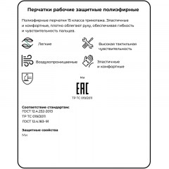 Перчатки защитн. нейлоновые без ПВХ арт.nl16no/16-317 (р.9/11) - фото 4