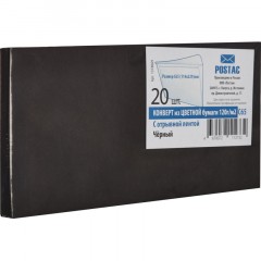 Конверт С65 из цв.бум,120г/м2 с отрыв.лентой ,черный,20 шт./уп Конверт С65 из цв.бум,120г/м2 с отрыв.лентой ,черный,20 шт./уп - фото 2