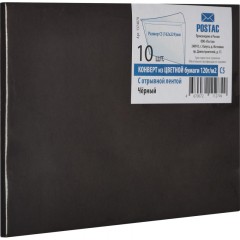 Конверт С5 из цв.бум,120г/м2 с отрыв.лентой ,черный,10 шт./уп Конверт С5 из цв.бум,120г/м2 с отрыв.лентой ,черный,10 шт./уп - фото 2