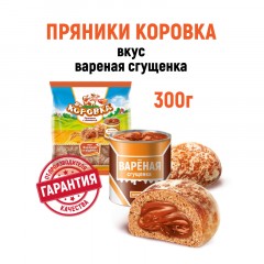 Пряники Рот Фронт Коровка со вкусом вареной сгущенки, 300г Пряники Рот Фронт Коровка со вкусом вареной сгущенки, 300г - фото 3