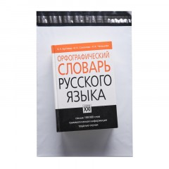 Курьер-пакет без печати, без кармана,300x400+40, 50 мкм (100 шт/уп) Курьер-пакет без печати, без кармана,300x400+40, 50 мкм (100 шт/уп) - фото 5