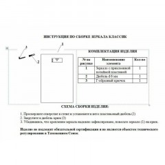 Зеркало KD_0MX навесное Классик-1 (805х498)прямоугольное - фото 2