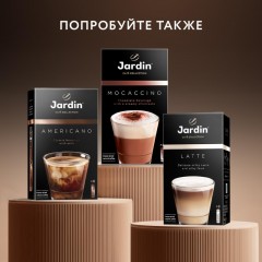 Кофе Jardin в стиках растворимый Капучино 3в1, 18гх8шт 1690-10 Кофе Jardin в стиках растворимый Капучино 3в1, 18гх8шт 1690-10 - фото 3
