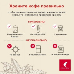 Кофе Julius Meinl Кафе Крема Интенсо Тренд Коллекция в зернах, 1кг (89535) Кофе Julius Meinl Кафе Крема Интенсо Тренд Коллекция в зернах, 1кг (89535) - фото 8