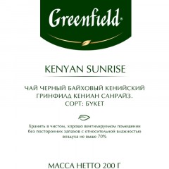 Чай Greenfield Kenyan Sunrise черный листовой, 200г 0795-12 - фото 5