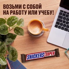 Шоколадный батончик Snickers Super с карамелью, арахисом и нугой, 80г - фото 5