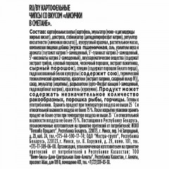 Чипсы Lays из печи лисички в сметане, 85г Чипсы Lays из печи лисички в сметане, 85г - фото 3