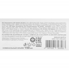 Жидкость для снятия лака без ацетона с помпой-дозатором 150мл - фото 3