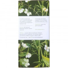 Чай Niktea зеленый Jasmine Emerald, 25пак/уп Чай Niktea зеленый Jasmine Emerald, 25пак/уп - фото 3