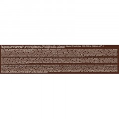 Батончик Chikalab глазированный с протеином Арахис, 60г - фото 2