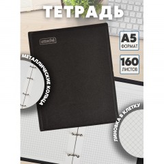 Бизнес-тетрадь А5 160л ATTACHE, на кольцах,черный, обложка ПВХ Бизнес-тетрадь А5 160л ATTACHE, на кольцах,черный, обложка ПВХ - фото 5