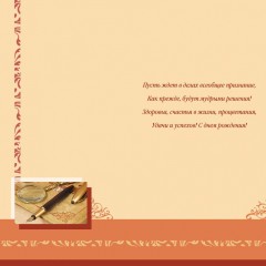 Открытка С Днем Рождения!! мужская тематика 10шт/уп ИЗО 105х210мм 1495-08 Открытка С Днем Рождения!! мужская тематика 10шт/уп ИЗО 105х210мм 1495-08 - фото 2