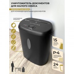 Шредер (уничтожитель) Гелеос УМ24-4, 4ур.секр., 15лист, 24л - фото 13