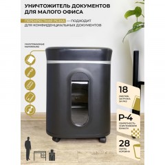 Шредер (уничтожитель) Гелеос УМ28-4, 4ур.секр.,19лист, 28л Шредер (уничтожитель) Гелеос УМ28-4, 4ур.секр.,19лист, 28л - фото 11