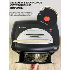 Шредер (уничтожитель) Гелеос УМ30-2, 2ур.секр.,19лист, 30л Шредер (уничтожитель) Гелеос УМ30-2, 2ур.секр.,19лист, 30л - фото 14
