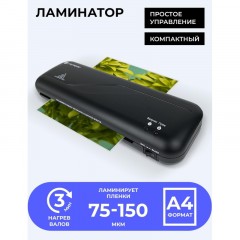 Ламинатор Гелеос ЛМ A4 Старт, 75-125 мкм - фото 6