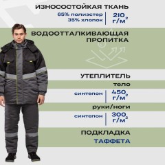 Костюм зим муж (куртка, пк) Ларга (з43) сер/чер 120-124/182-188 - фото 2