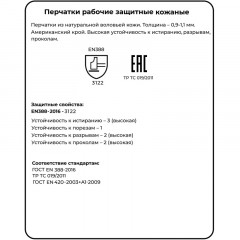 Перчатки DELTA PLUS натуральная воловья кожа FBN49 бежевые р.10 (FBN4910) Перчатки DELTA PLUS натуральная воловья кожа FBN49 бежевые р.10 (FBN4910) - фото 5