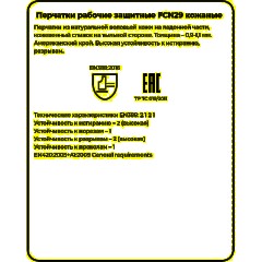 Перчатки DELTA PLUS натуральная воловья кожа FCN29 бежевые р.8 (FCN2908) - фото 7