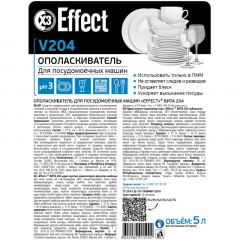Профхим д/ПММ ополаскив-ль д/посуды д/жесткой воды Effect/VITA 204, 5л - фото 2