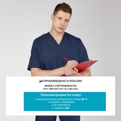 Костюм хирурга универс./м05-КБР т.синий (р.60-62) р.182-188 Костюм хирурга универс./м05-КБР т.синий (р.60-62) р.182-188 - фото 6