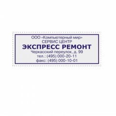 Оснастка для штампов персон. Pr. C40 23х59мм черная Colop Оснастка для штампов персон. Pr. C40 23х59мм черная Colop - фото 3