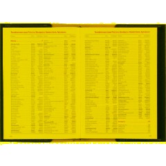 Ежедневник недатированный А5 sorrento (красный) 3-223/05 - фото 15