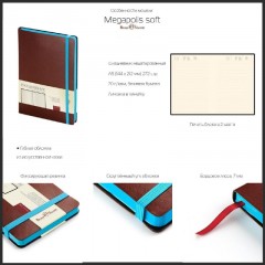 Ежедневник недатированный А5 megapolis soft (белый) 3-470/08 Ежедневник недатированный А5 megapolis soft (белый) 3-470/08 - фото 6