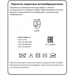 Перчатки защитные антивибрац кожаные Jeta Safety JAV06-10 р.XL Перчатки защитные антивибрац кожаные Jeta Safety JAV06-10 р.XL - фото 3