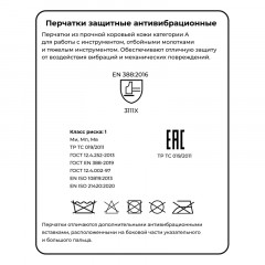 Перчатки защитные антивибрац кожаные Jeta Safety JAV03-10 р.XL Перчатки защитные антивибрац кожаные Jeta Safety JAV03-10 р.XL - фото 3