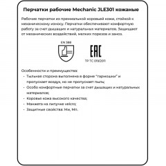 Перчатки кожаные рабочие JetaSafety JLE301-7 цв.красный/белый р.S - фото 3
