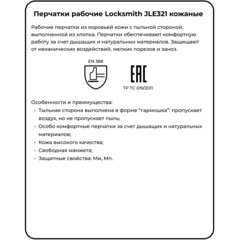 Перчатки кожаные рабочие JetaSafety JLE321-8 цв.синий/белый р.M - фото 6
