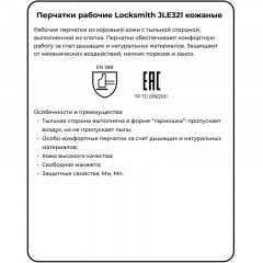 Перчатки кожаные рабочие JetaSafety JLE321-9 цв.синий/белый р.L Перчатки кожаные рабочие JetaSafety JLE321-9 цв.синий/белый р.L - фото 3