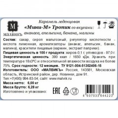 Леденцы Мини-М Тропик ассорти апельсин, банан, малина, ананас, 6кг Леденцы Мини-М Тропик ассорти апельсин, банан, малина, ананас, 6кг - фото 3