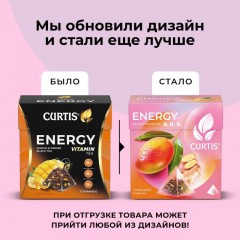 Чай Curtis Energy черный, аромат, средний лист, 15 пирамидок Чай Curtis Energy черный, аромат, средний лист, 15 пирамидок - фото 6
