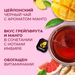 Чай Curtis Energy черный, аромат, средний лист, 15 пирамидок Чай Curtis Energy черный, аромат, средний лист, 15 пирамидок - фото 7