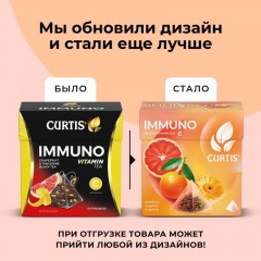 Чай Curtis Immuno черный, аромат, средний лист, 15 пирамидок Чай Curtis Immuno черный, аромат, средний лист, 15 пирамидок - фото 6
