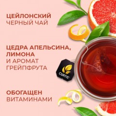 Чай Curtis Immuno черный, аромат, средний лист, 15 пирамидок Чай Curtis Immuno черный, аромат, средний лист, 15 пирамидок - фото 7